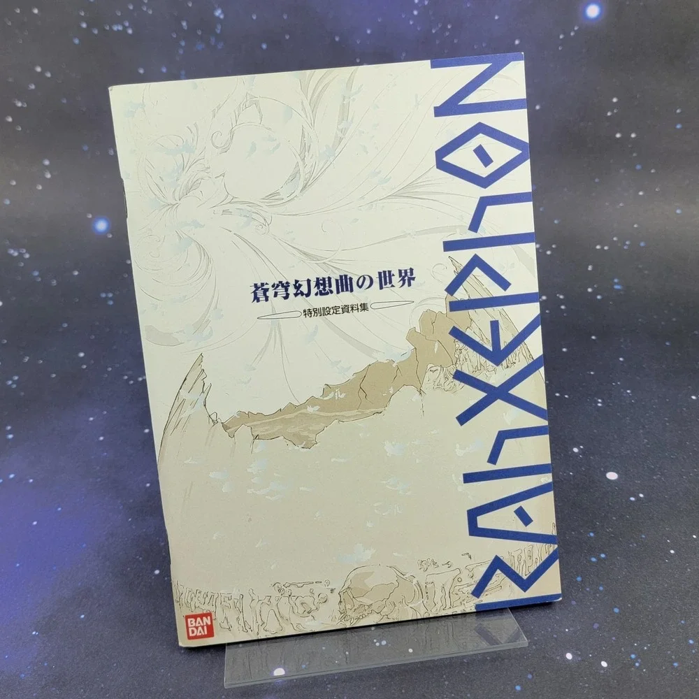 RahXephon: Soukyuu Gensoukyoku Plusculus Special Ed. (Sony PlayStation 2) 1657